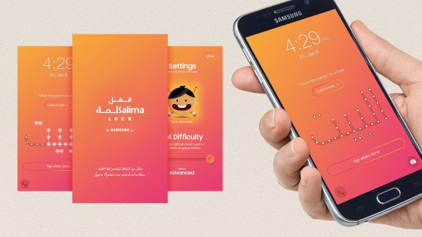 سامسونج تحتفي باليوم العربي لمحو الأمية بإطلاق تطبيق تعليمي لشاشة الإقفال