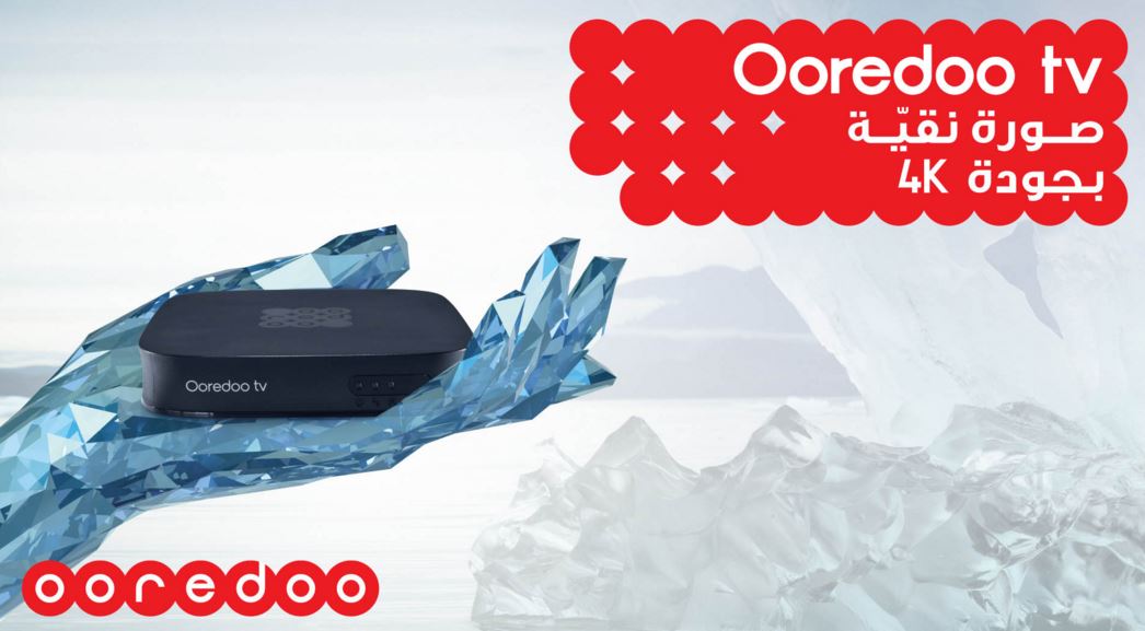 Ooredoo تبدأ حقبة جديدة من الترفيه عالي الوضوح بدقة 4K مع Ooredoo tv