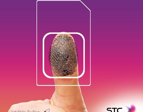 STC تَشرع في توثيق بيانات المشتركين في خدمات الاتصالات بالبصمة