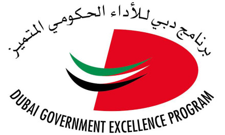 “برنامج دبي للأداء الحكومي المتميز” يبحث استدامة التميز في العمل الحكومي ضمن أجندة “المؤتمر الدولي لحكومات المستقبل”