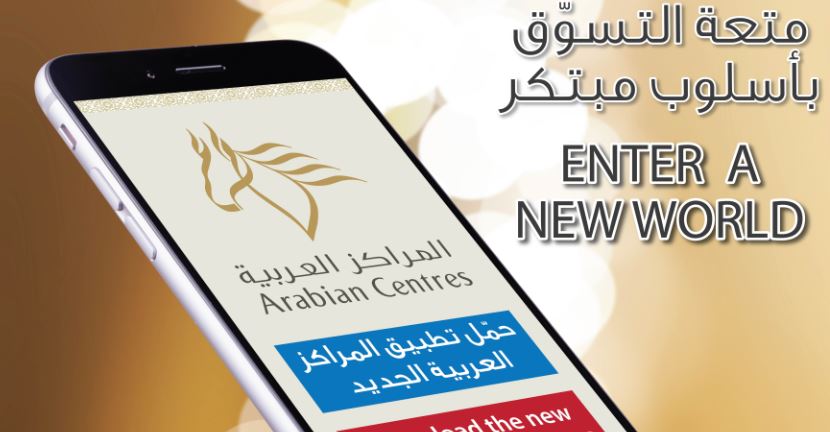 المراكز العربية تعزز تجربة العملاء مع إطلاق تطبيق جديد للهواتف المتحركة