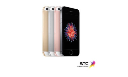 الاتصالات السعودية توفر جهاز أي فون أس إي iPhone SE