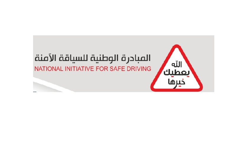 مبادرة ” الله يعطيك خيرها” تصدر كتيب عن  السلامة المرورية بثلاث لغات