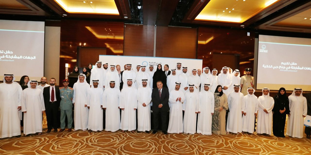 “دبي الذكية” تكرم الرعاة والجهات الحكومية المشاركة بجناحها في “أسبوع جيتكس للتقنية 2016”