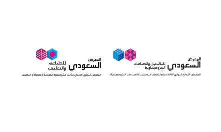 المعرض السعودي للبلاستيك والبتروكيماويات 2017