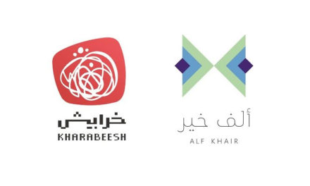 شراكة بين “ألف خير” و”خرابيش السعودية” لإنشاء محتوى رقمي على وسائل التواصل الإجتماعي لدعم “رؤية المملكة 2030”