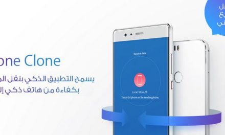 هواوي تقدم الحل الأمثل لنقل البيانات مع تطبيق استنساخ الهاتف”Phone Clone”