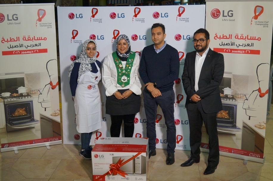 إل جـي تكرم الفائزين في مسابقة الطبخ العربي الأصيل 2016م