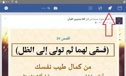 فيس بوك تختبر عرض منشورات من صفحات لا يتابعها المستخدمون