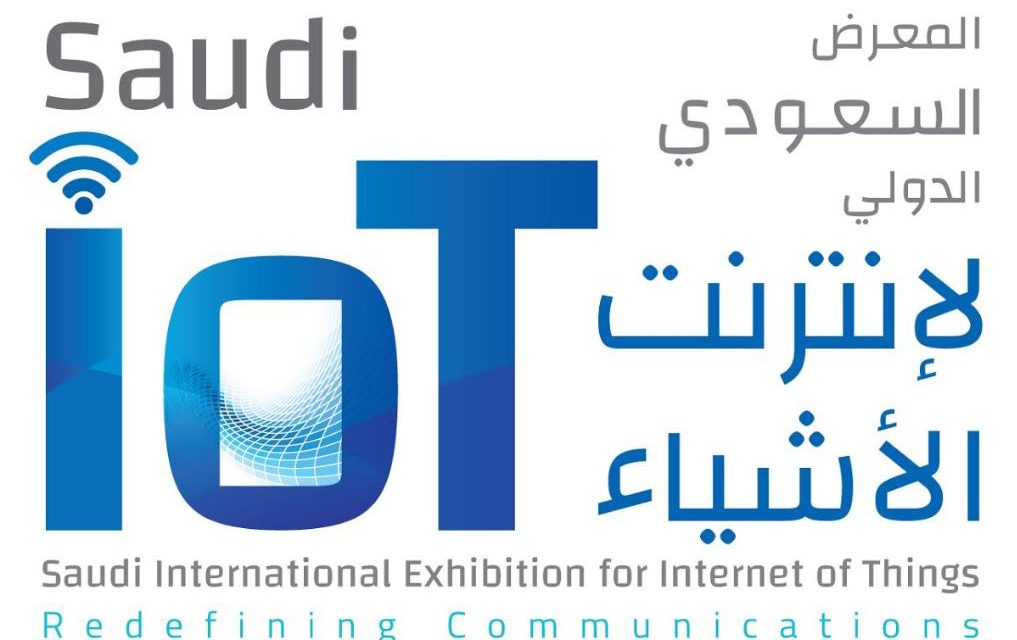 العاصمة الرياض تستضيف أول معرض لـ “إنترنت الأشياء” في المملكة