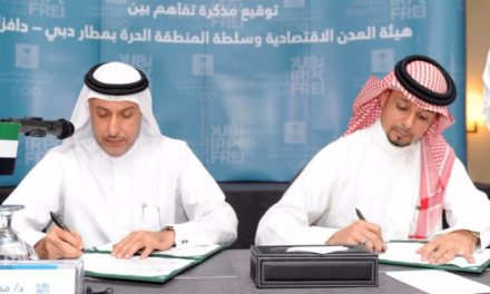 “دافزا” توقع مذكرة تفاهم مع “هيئة المدن الاقتصادية السعودية” لتبادل الخبرات وتعزيز التعاون الاقتصادي