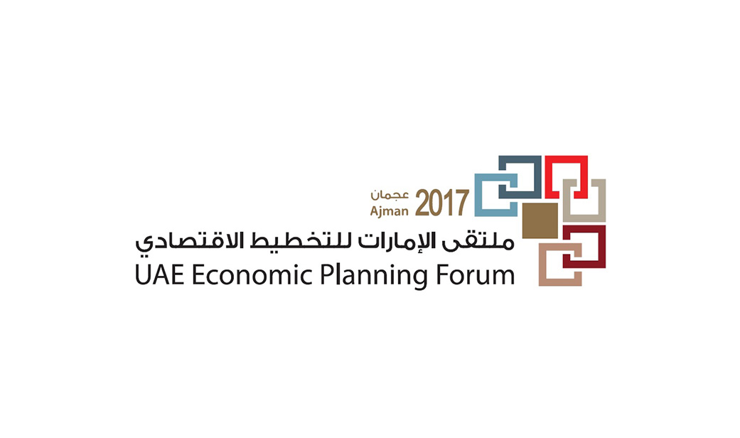 جلسات “ملتقى الإمارات الرابع للتخطيط الاقتصادي” تبحث تعزيز النمو الاقتصادي وجذب الاستثمار في دولة الإمارات والتخطيط التنموي لإمارة عجمان