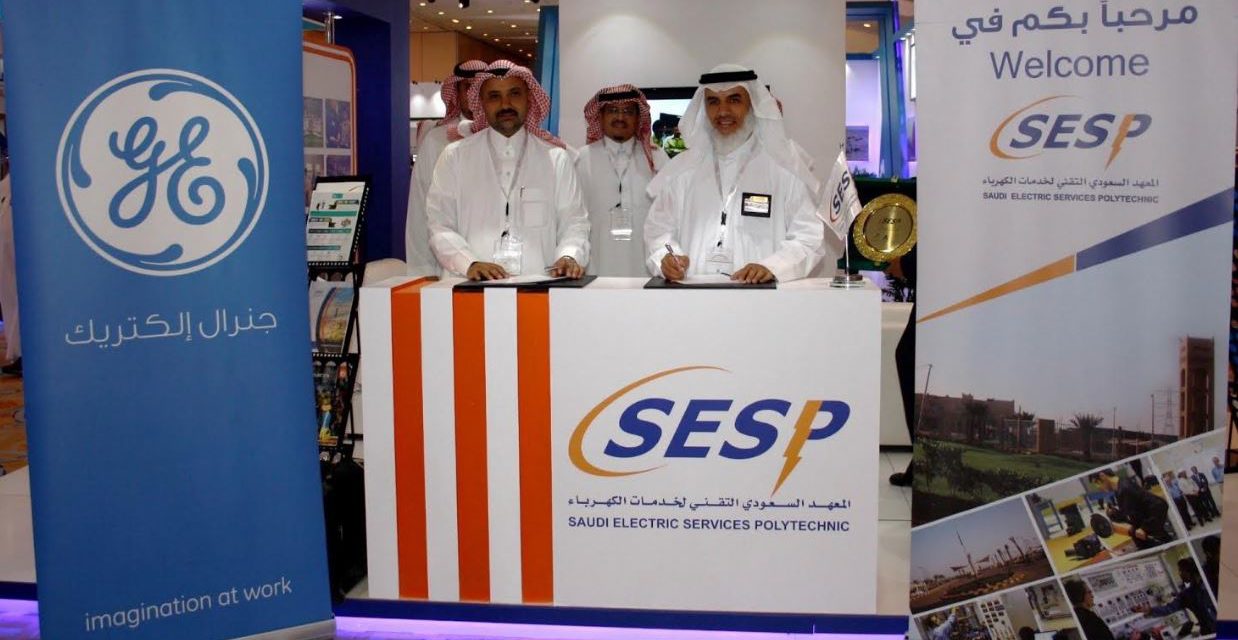 “المعهد السعودي التقني لخدمات الكهرباء” يوقع مذكرة تفاهم مع “جنرال إلكتريك”