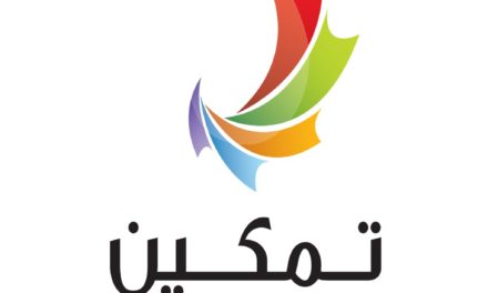 البحرين تستضيف المؤتمر العالمي لريادة الأعمال 2019
