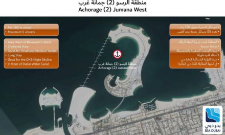 “بحر دبي” تكشف النقاب عن مناطق مخصصة للرسو وممارسة النشاطات البحرية الترفيهية في بحر دبي