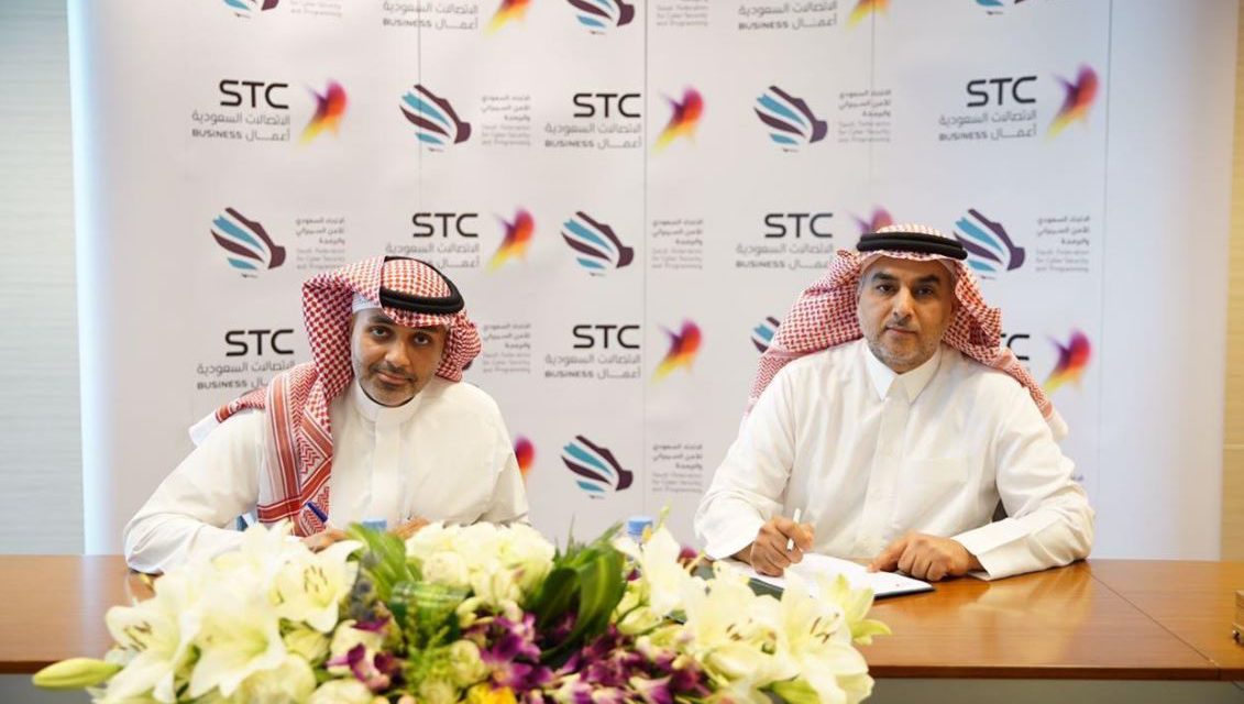 STC توقع مذكرة تفاهم مع الاتحاد السعودي للأمن السيبراني