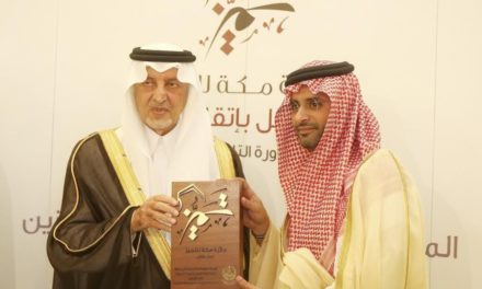 الأمير خالد الفيصل يكرم الاتصالات السعودية لدعمها جائزة مكة للتميز