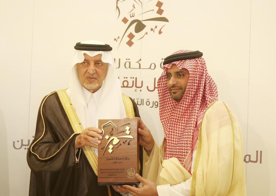 الأمير خالد الفيصل يكرم الاتصالات السعودية لدعمها جائزة مكة للتميز
