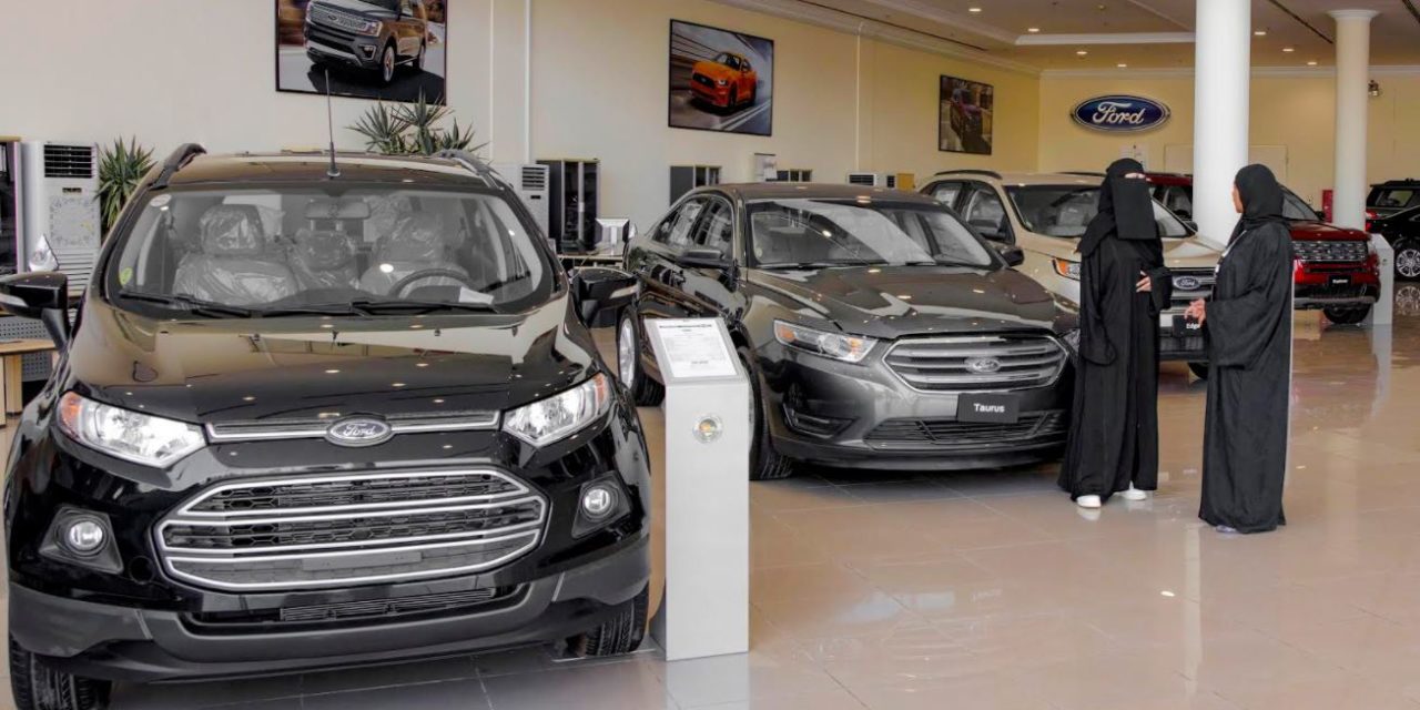 شركة توكيلات الجزيرة للسيارات تجهّز فرعها في الرياض، شارع التخصصيّ، لاستقبال عميلات فورد السعوديات