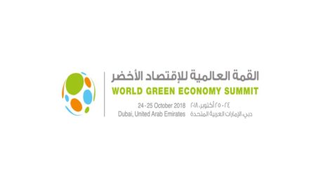القمة العالمية للاقتصاد الأخضر 2018 تُناقش قضايا الحلول الرقمية