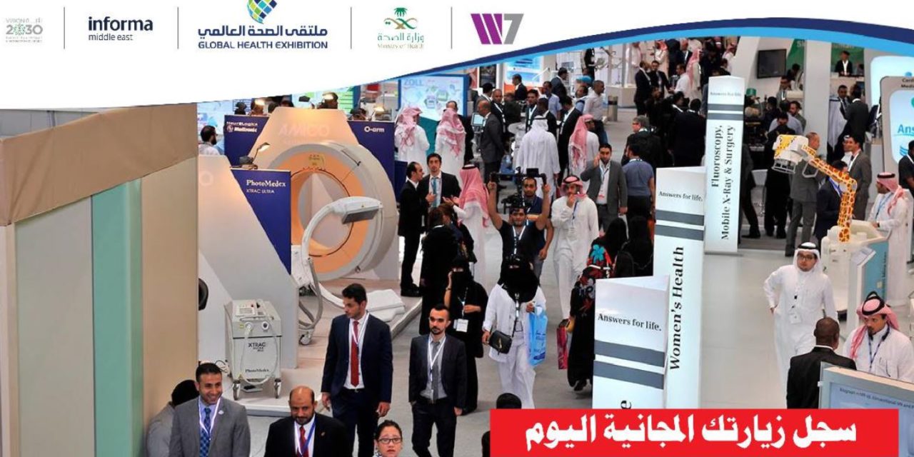 تقرير 25 دولة تتسابق لأحذ حصة من قطاع الرعاية الصحية السعودية