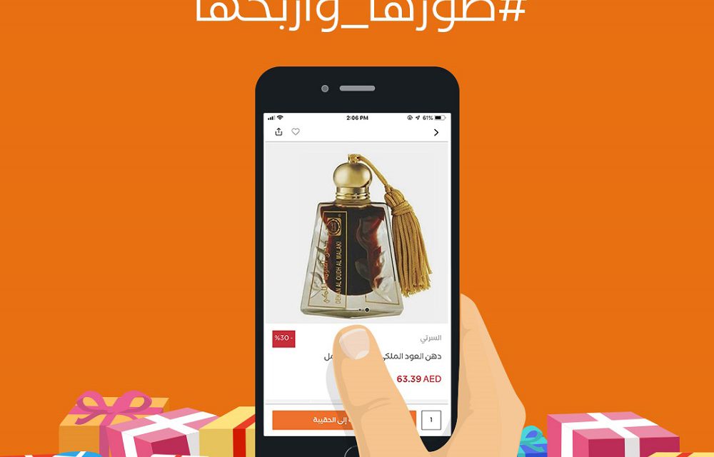 تطبيق “المول”للتسوق الالكتروني يطلق حملة “هديتك لمين؟”