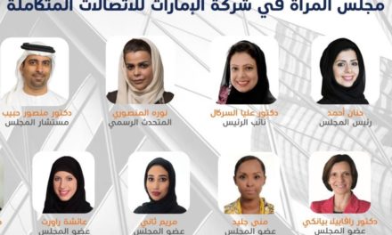 شركة الإمارات للاتصالات المتكاملة تطلق أول مجلس للمرأة على مستوى القطاع
