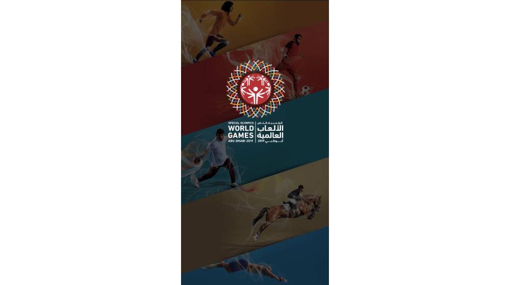 التطبيق الرسمي للأولمبياد الخاص الألعاب العالمية أبوظبي 2019 متوفر الآن للتحميل