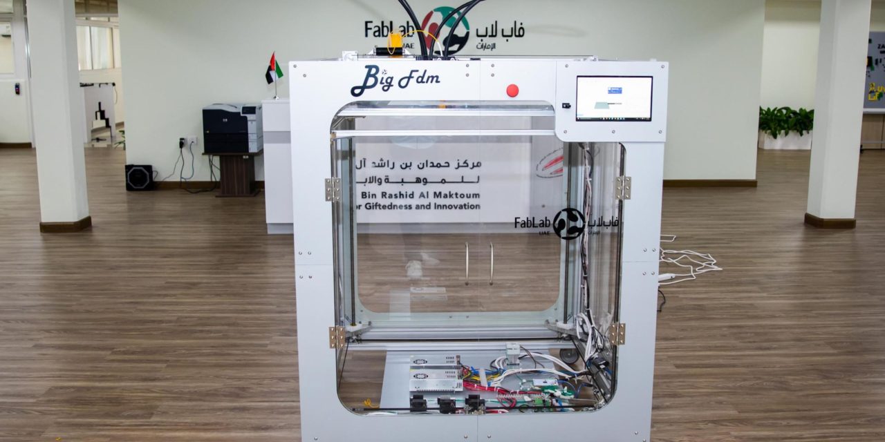 فريق من مؤسسة حمدان بن راشد آل مكتوم للأداء التعليمي المتميز يبتكر طابعة ثلاثية الأبعاد كبيرة الحجم
