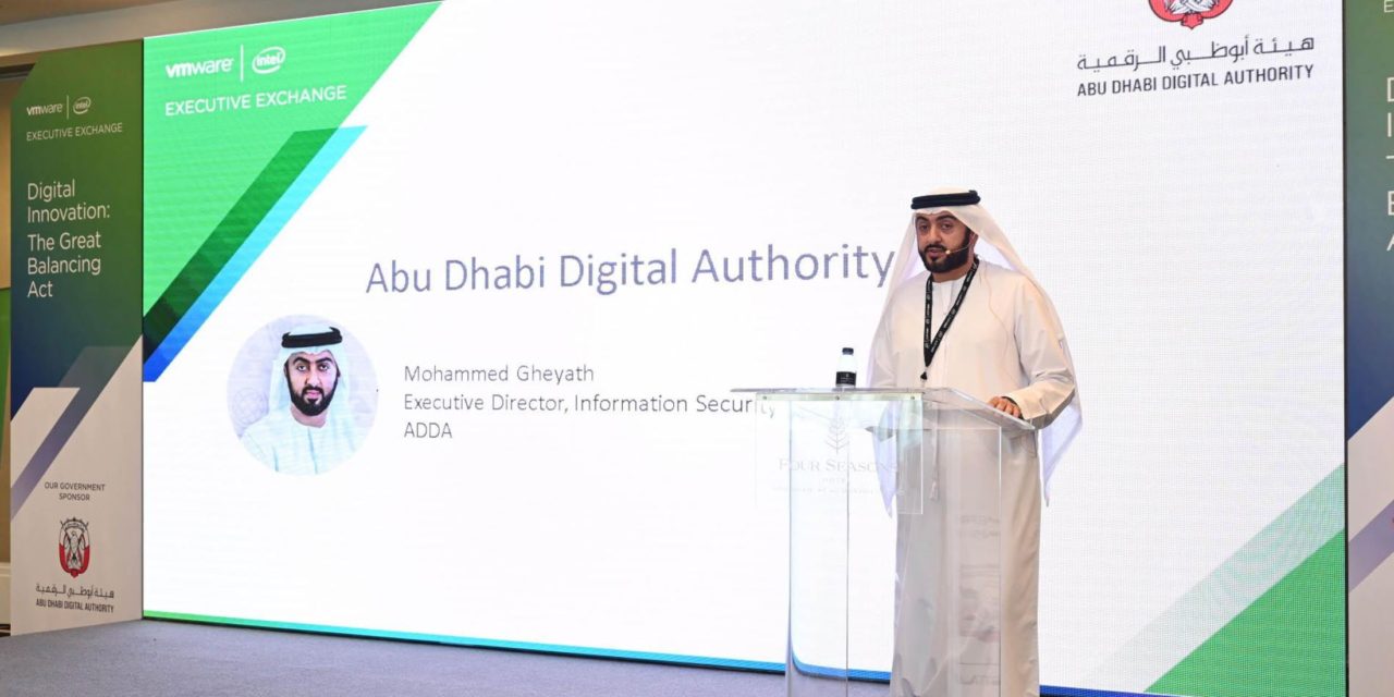 هيئة أبوظبي الرقمية تشارك رؤيتها عن الابتكارات الرقمية ضمن منتدى «في إم وير» للمدراء التنفيذيين