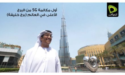 “اتصالات” تُجري أول مكالمة 5G من البرج الأعلى في العالم “برج خليفة”
