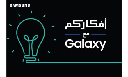 “سامسونج” تطلق مبادرة “أفكاركم مع جالاكسي” لتحفيز عقول المستقبل في جيل الشباب السعودي