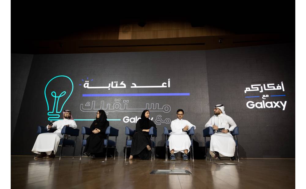 “سامسونج” تقيم الفعالية الثانية من مبادرة “أفكاركم مع Galaxy” لتحفيز عقول المستقبل في جيل الشباب السعودي