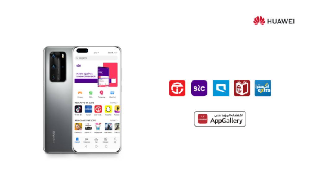 متجر HUAWEI AppGallery يقدم أبرز تطبيقات التسوق عبر الإنترنت ومزوّدي خدمات شبكات الاتصال في المملكة العربية السعودية