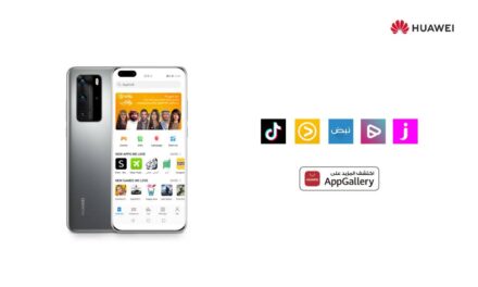 متجر HUAWEI AppGallery يقدم أبرز تطبيقات الترفيه والمواصلات وغيرها في المملكة العربية السعودية