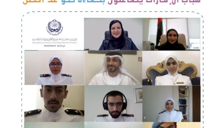 الأكاديمية العربية للعلوم والتكنولوجيا والنقل البحري في الشارقة تشارك في ندوة افتراضية بعنوان “شباب الإمارات يتفاعلون بكفاءة نحو غد أفضل