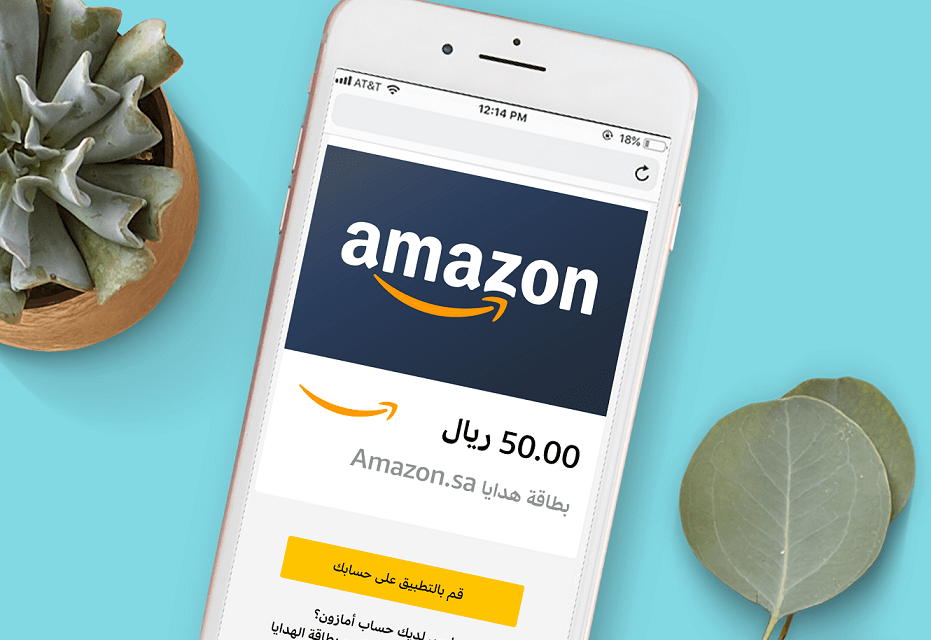 موقع Amazon.sa يطلق بطاقات الهدايا من أمازون تزامناً مع انطلاق عروض الجمعة البيضاء
