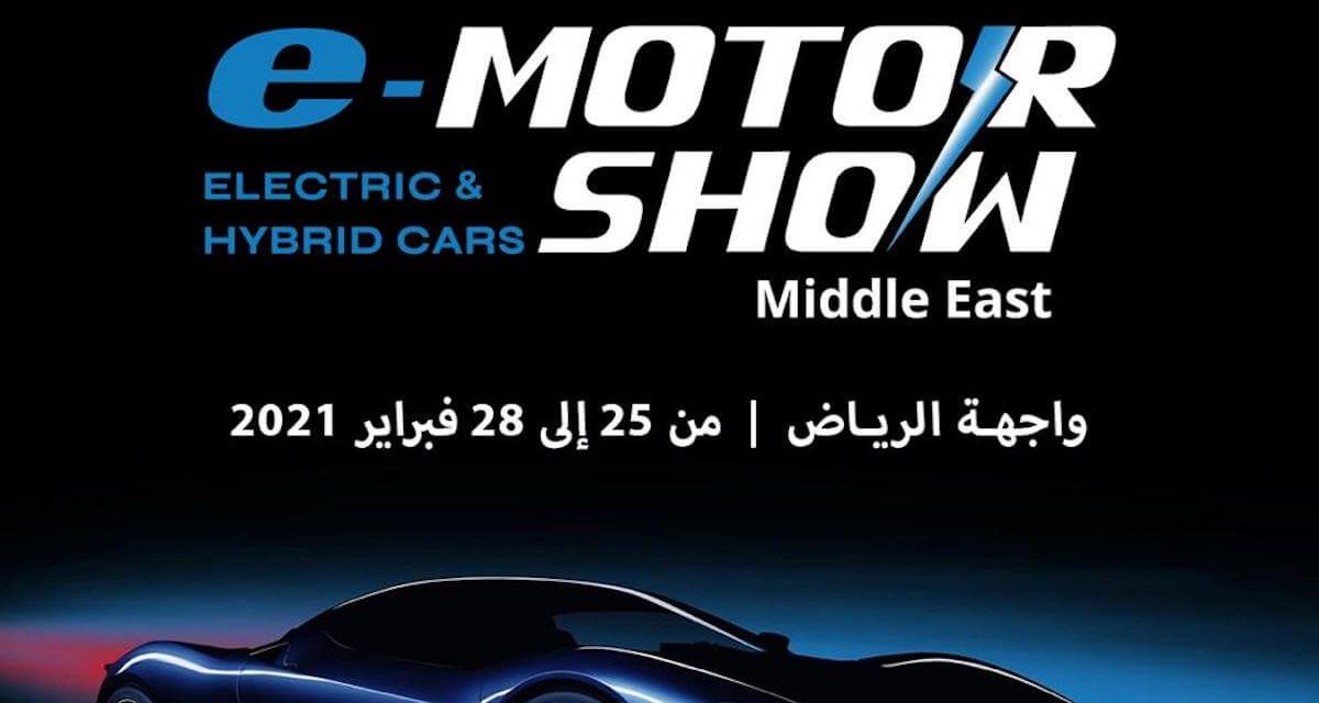 الرياض تستضيف أول معرض من نوعه للسيارات الكهربائية والهجينة