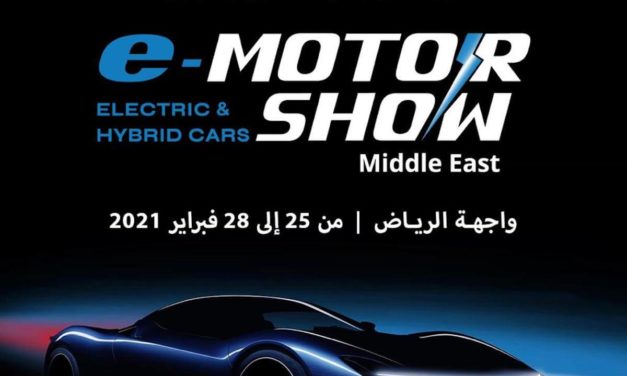 الرياض تستضيف أول معرض من نوعه للسيارات الكهربائية والهجينة