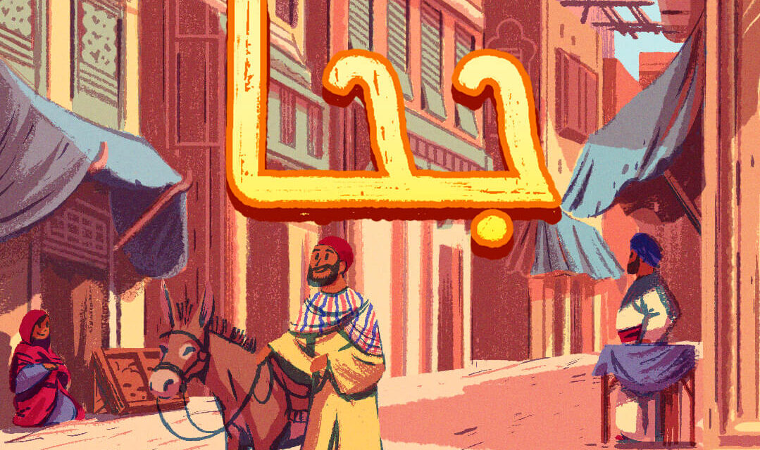 فنيال للإعلام تطلق السلسلة الثانية من البودكاست العربي الشهير جُحا
