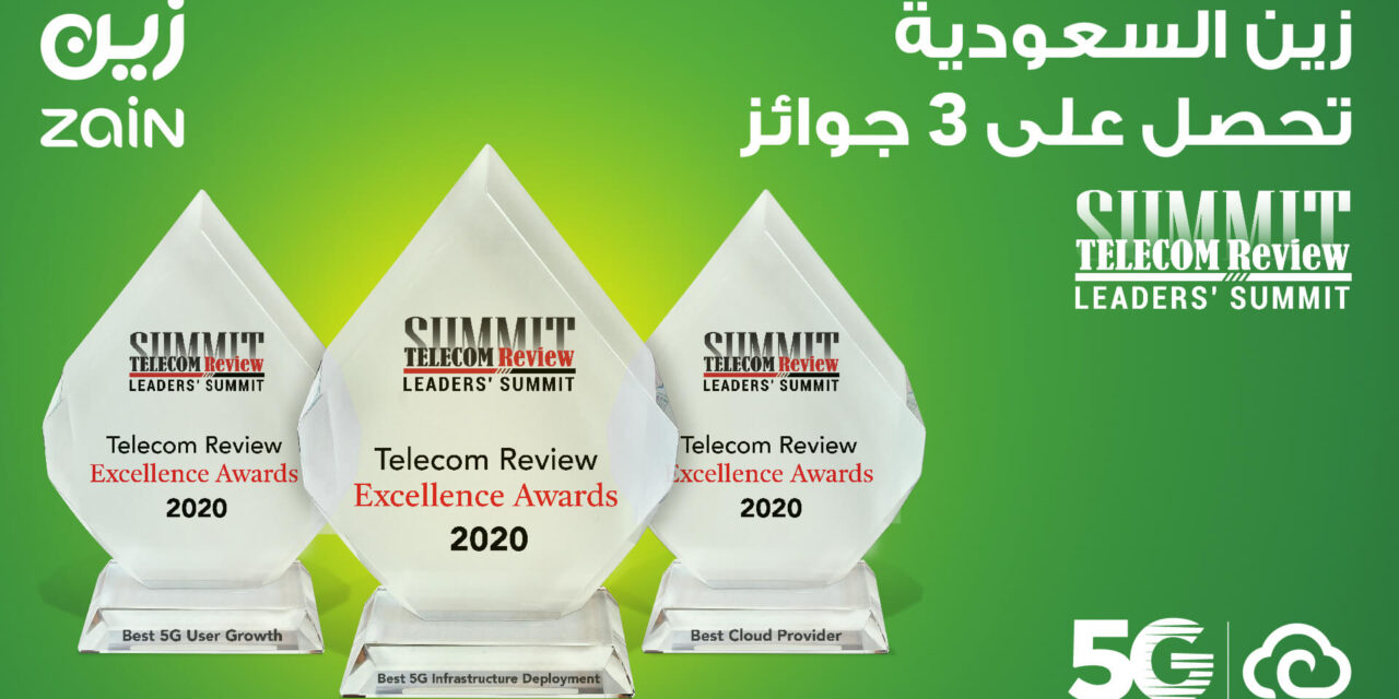 “زين السعودية” تفوز بثلاث جوائز في قمة Telecom Review 2020