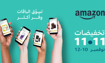 موقع Amazon.sa يطلق حملة تخفيضات 11.11 في المملكة العربية السعودية