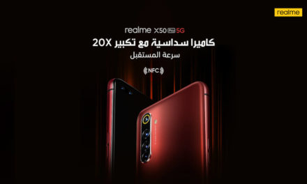ريلمي تطلق رسميا X50 Pro في أسواق المملكة العربية السعودية، أرخص هاتف رائد متوافق مع شبكات الجيل الخامس