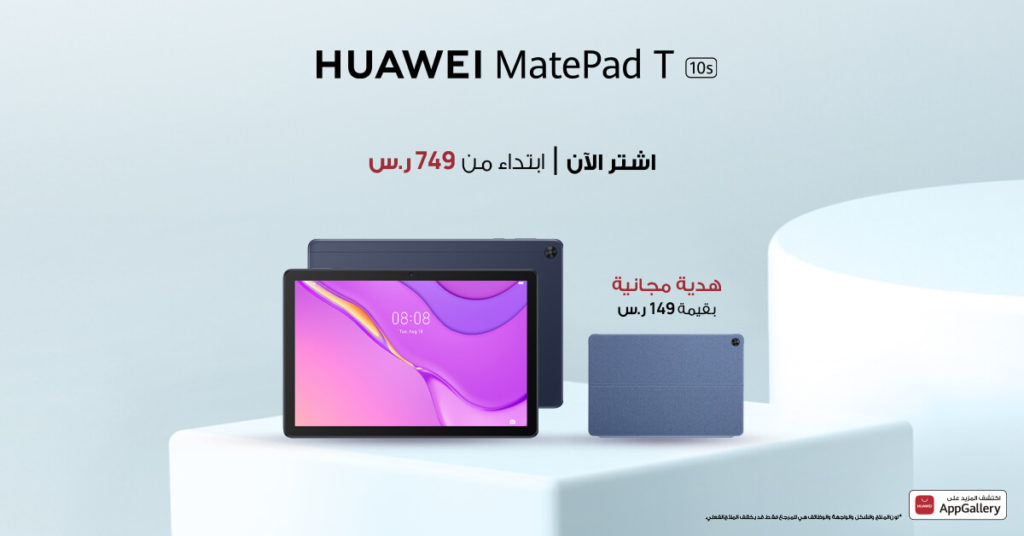 HUAWEI MatePad T10s - AR