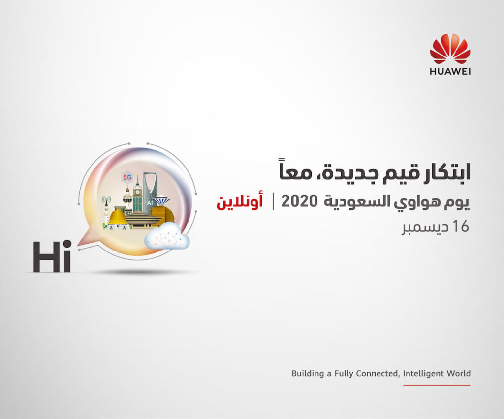 Huawei DAY KSA 2020 Day 1