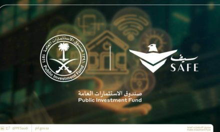 صندوق الاستثمارات العامة يعلن عن إطلاق الشركة الوطنية للخدمات الأمنية (“سيف”)