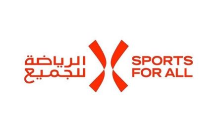 تعاون بين الاتحاد السعودي للرياضة للجميع وتطبيق “هلا يلا” لدفع المشاركة الرياضية في إطار رؤية المملكة 2030