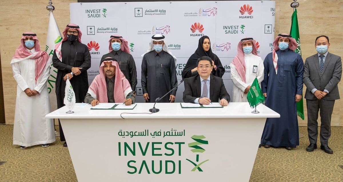 بدعم من وزارة الاستثمار هواوي تعزز استثماراتها في المملكة وتختار الرياض مقراً لأكبر معرض لها في العالم خارج الصين