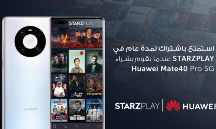 منصة HUAWEI AppGallery تقدّم STARZPLAY لتوفير الأفضل محلّيا وعالميا في خدمة مشاهدة الفيديو إلى أجهزة هواوي الذكية