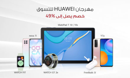 عروض رائعة للمستهلكين في المملكة العربية السعودية على الهواتف الذكية والأجهزة اللوحية ومجموعة واسعة من الأجهزة المبتكرة القابلة للارتداء